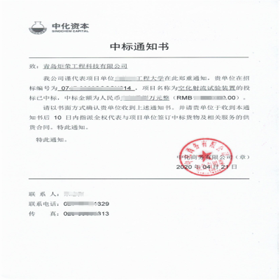 恭喜我司中標國內頂尖工程大學空化射流清洗設備