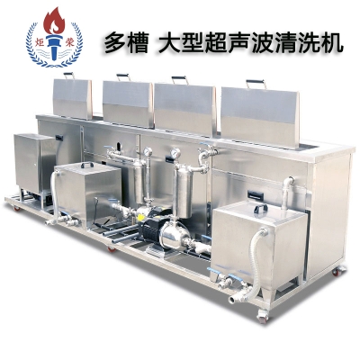 超聲波清洗技術(shù)簡(jiǎn)介