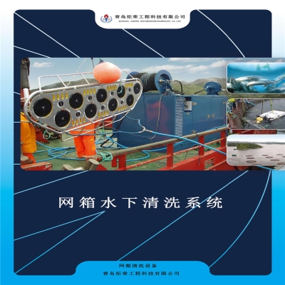 水下清洗盤，輕松搞定水產(chǎn)養(yǎng)殖網(wǎng)衣清洗