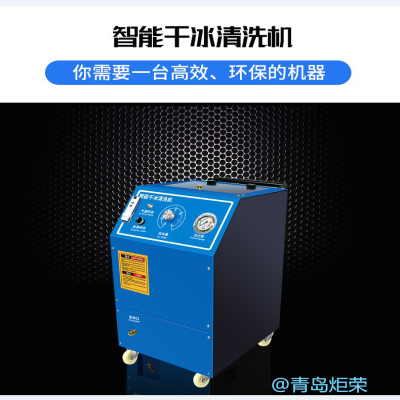 干冰清洗積碳，是神器還是噱頭？